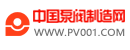 泵阀制造网