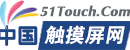 触摸屏