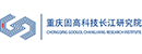 重庆固高科技长江研究院有限公司