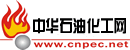 中华石油化工网