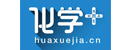 化学加