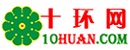 十环网