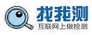 找我测